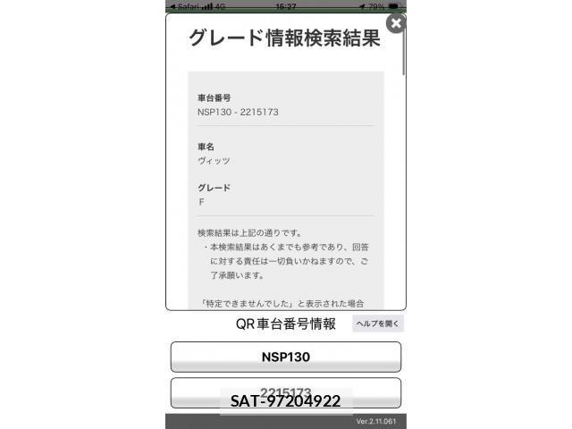Toyota VITZ 2015-10 8439050-0