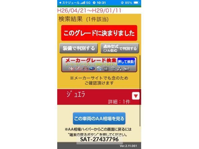 Toyota VITZ 2015-09 8486227-0