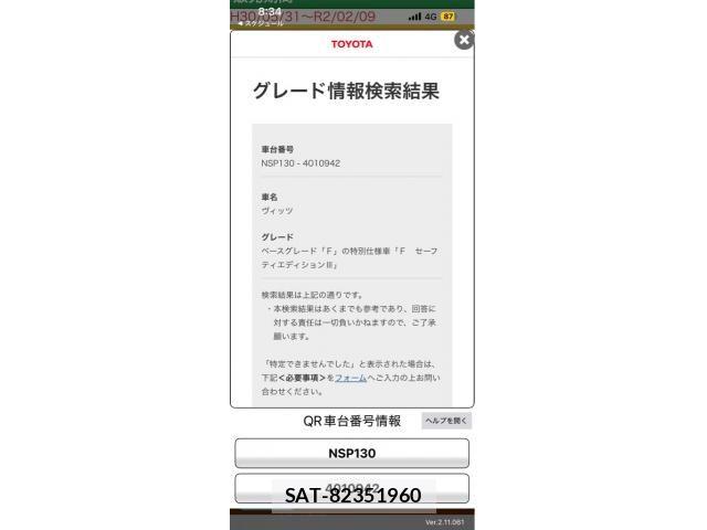 Toyota VITZ 2019-03 8486228-20