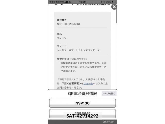 Toyota VITZ 2012-01 8528051-0