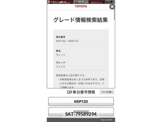 Toyota VITZ 2018-10 8563962-23