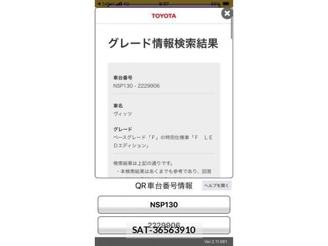Toyota VITZ 2016-02 8563972-0