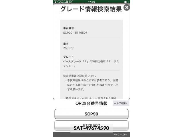 Toyota VITZ 2010-12 8563978-20