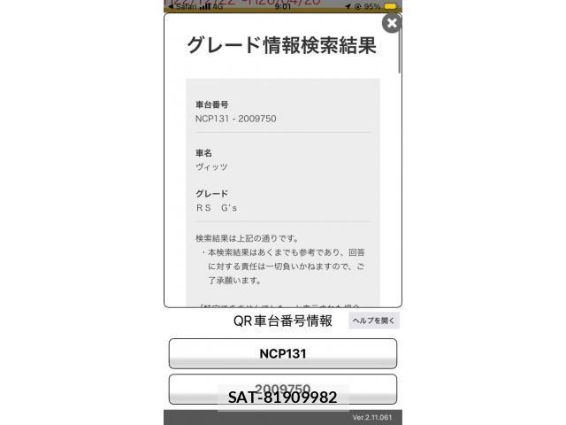 Toyota VITZ 2012-01 8629565-0