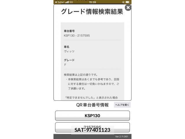 Toyota VITZ 2015-09 8686869-0