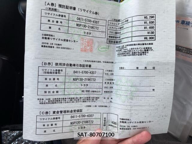 Toyota VITZ 2015-03 8746630-19