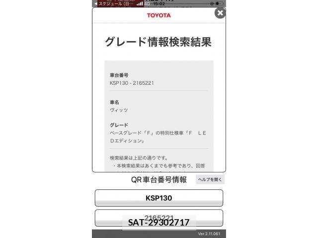 Toyota VITZ 2016-01 8746644-20