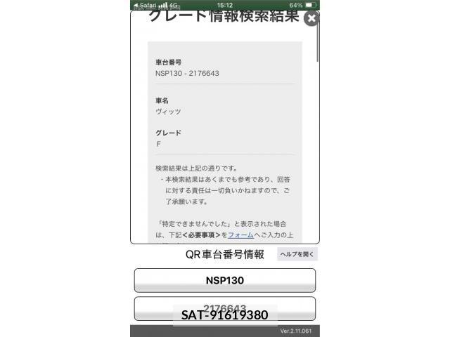 Toyota VITZ 2014-08 8782522-23