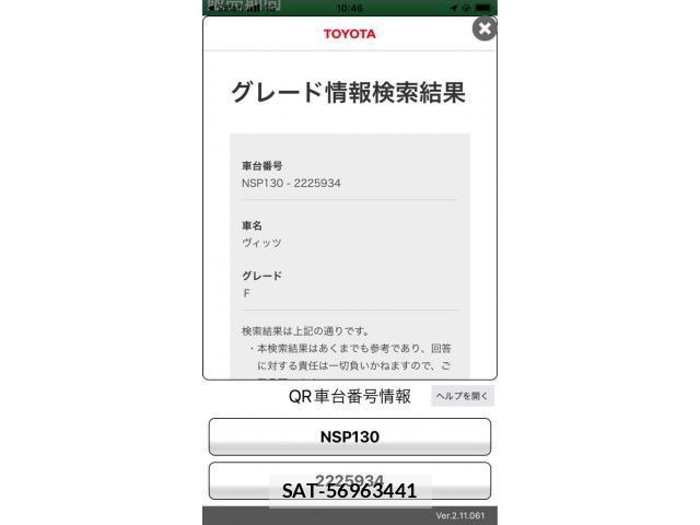 Toyota VITZ 2016-03 8850996-9