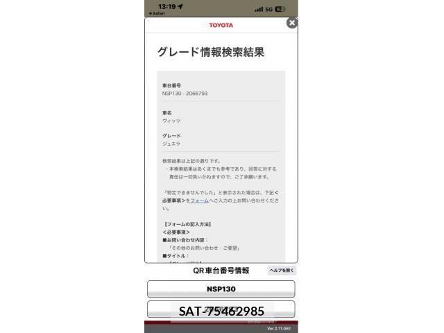 Toyota VITZ 2012-03 8872355-19
