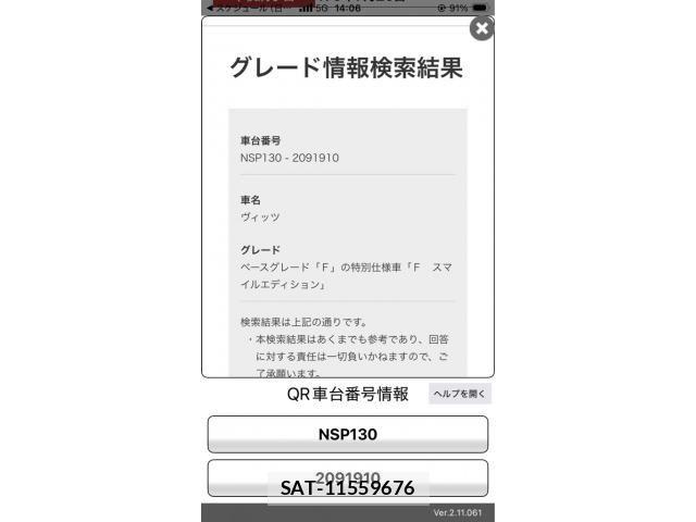 Toyota VITZ 2012-07 8882822-0