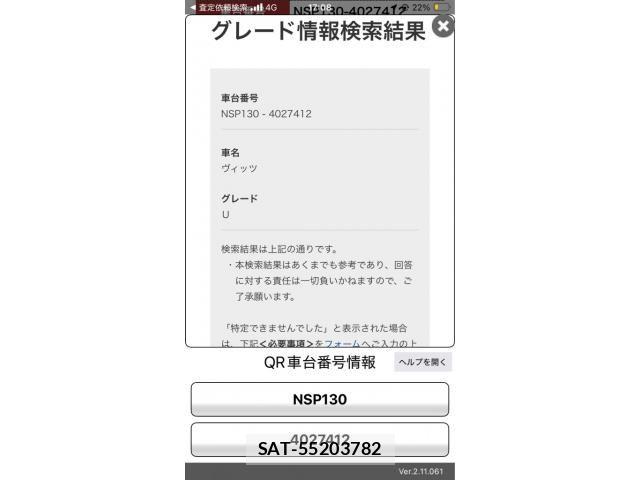 Toyota VITZ 2019-09 8882813-27