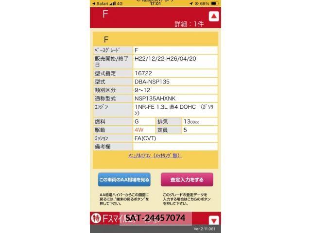 Toyota VITZ 2013-11 7218371-28