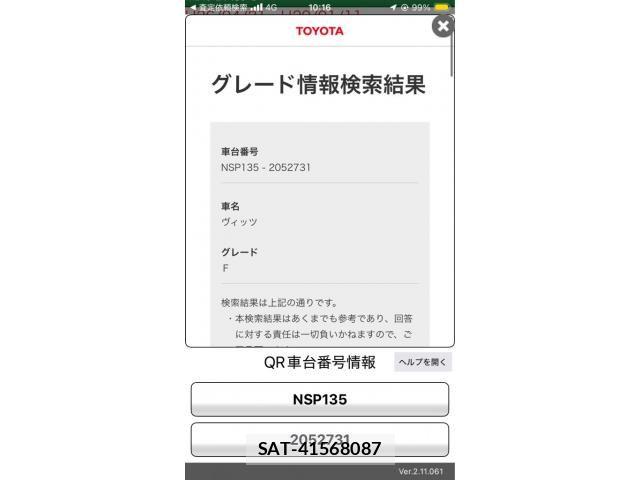 Toyota VITZ 2015-09 7730392-23