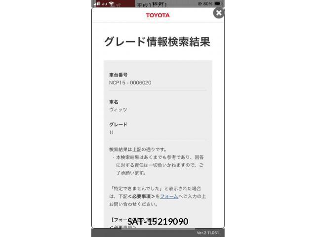 Toyota VITZ 1999-11 8076058-21