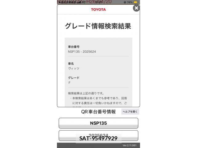 Toyota VITZ 2013-03 8247075-16