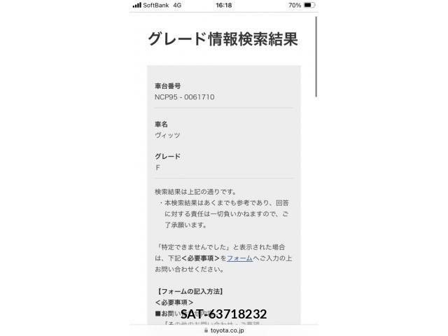 Toyota VITZ 2011-01 8369619-0
