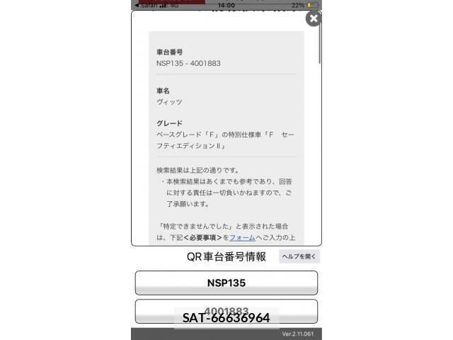 Toyota VITZ 2019-01 8667103-0