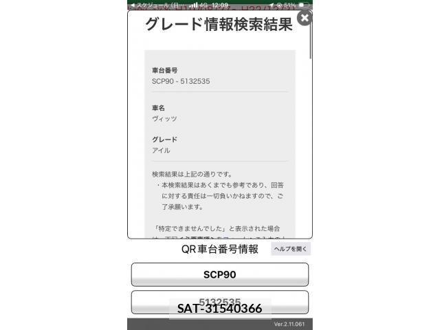 Toyota VITZ 2009-10 7226735-24