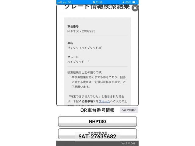 Toyota VITZ HYBRID 2017-08 7621126-23