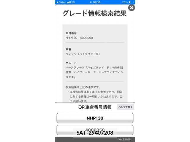 Toyota VITZ HYBRID 2019-02 8338388-23
