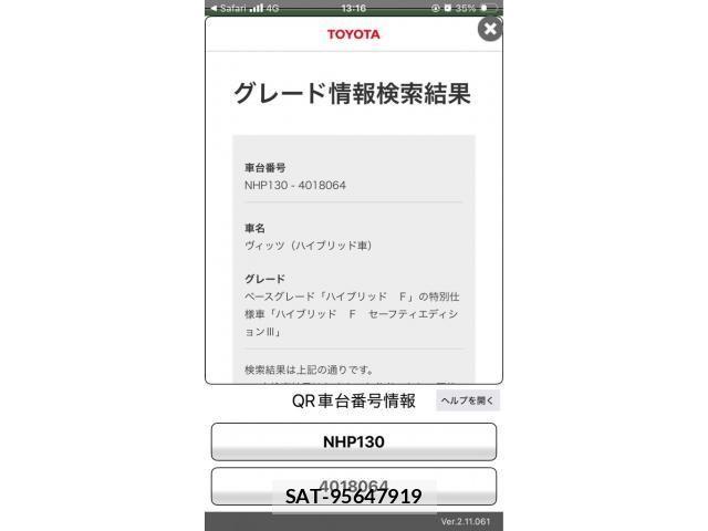 Toyota VITZ HYBRID 2019-09 8415718-23