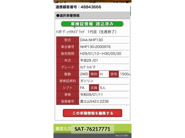 Toyota VITZ HYBRID 2017-01 8439053-20