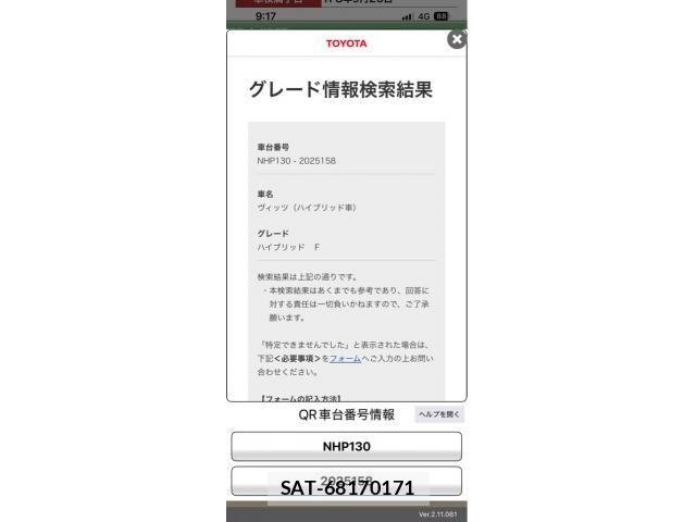 Toyota VITZ HYBRID 2017-09 8662214-15