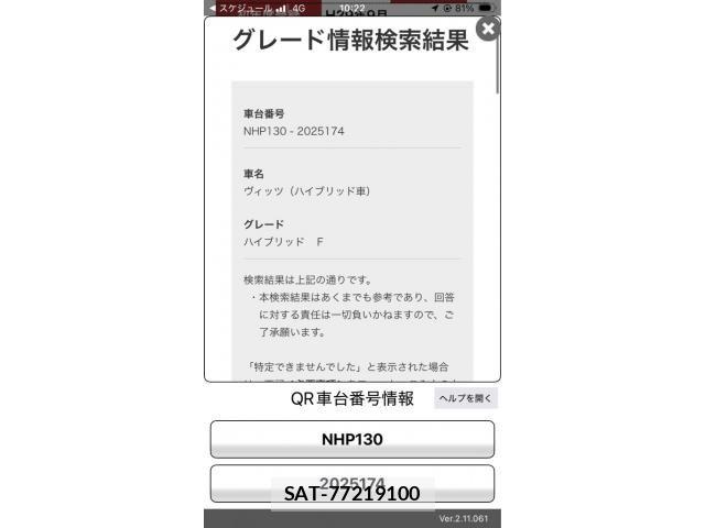 Toyota VITZ HYBRID 2017-09 8746656-15