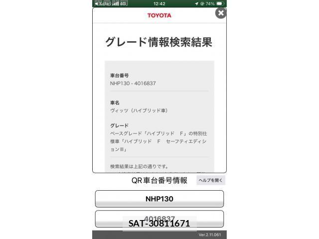 Toyota VITZ HYBRID 2019-08 8832352-1