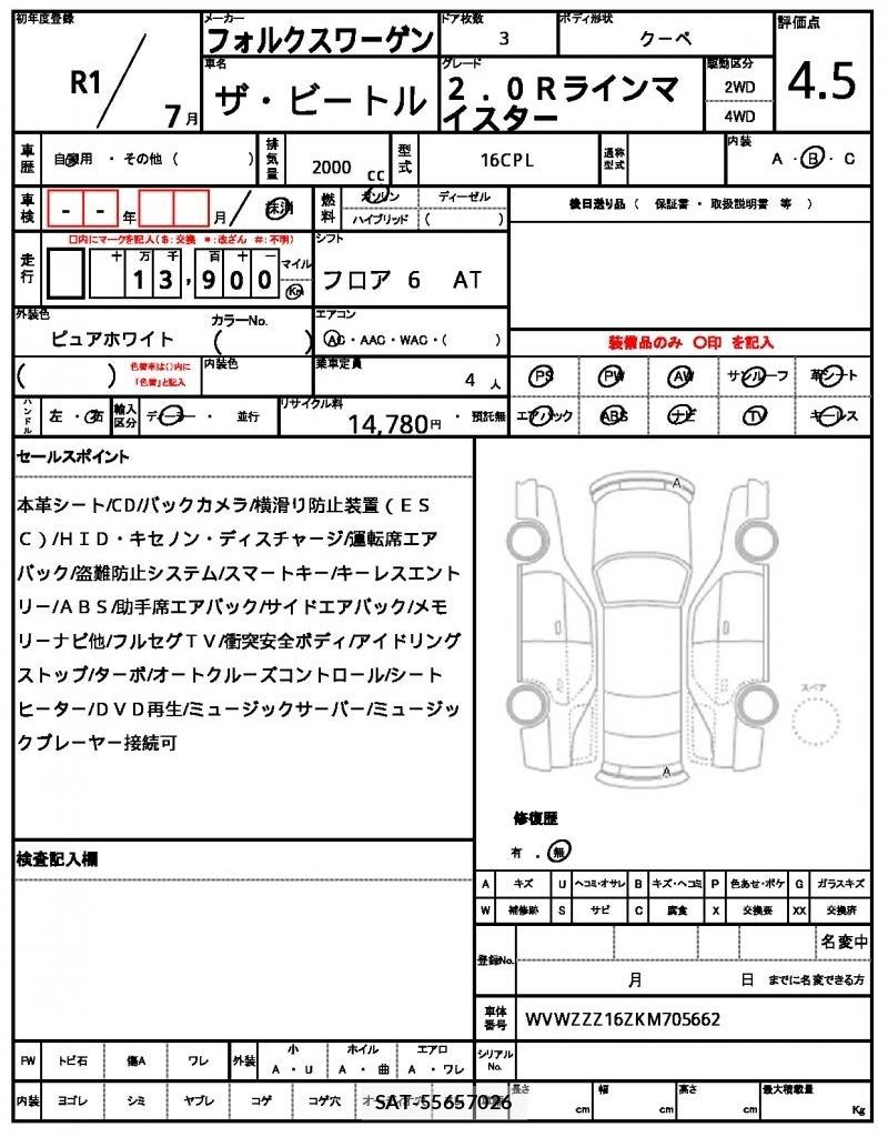 VolksWagen THE BEETLE 2019-07 7137256-19