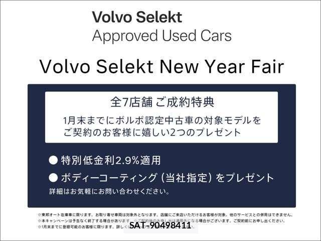Volvo S60 2024-03 3936186-2