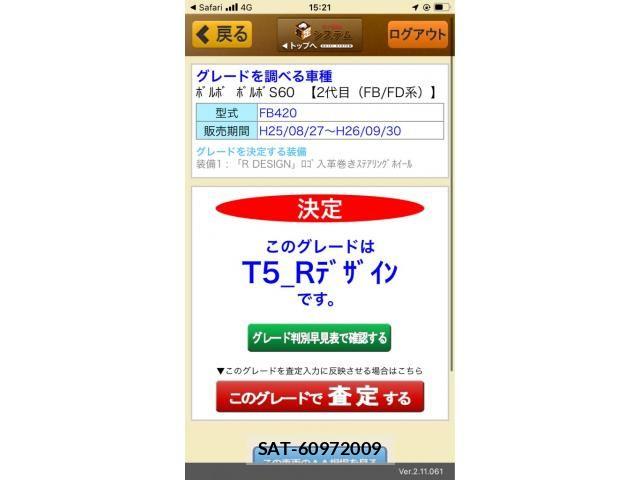 sat car