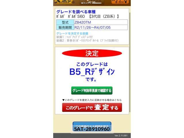 Volvo S60 2022-09 8039033-14