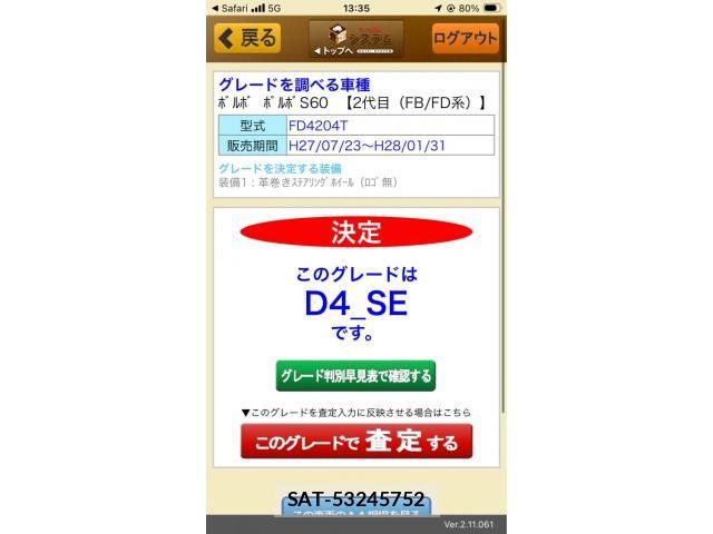 Volvo S60 2017-07 8247082-16