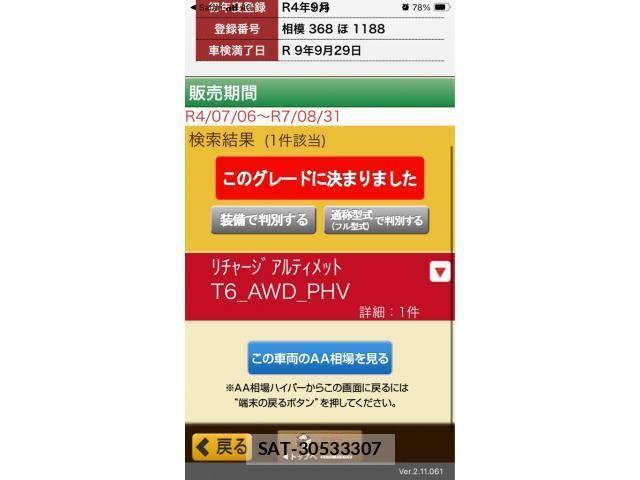 Volvo S60 2022-09 8317894-25