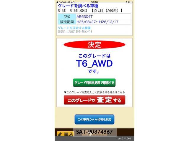 Volvo S80 2013-12 7394713-27