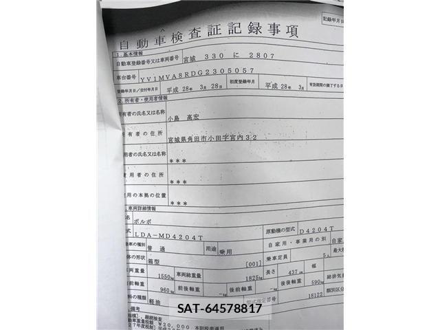 Volvo V40 2016-03 873392-21