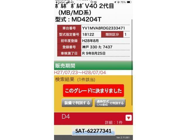 Volvo V40 2016-08 7061262-24