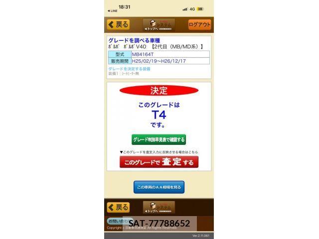 Volvo V40 2013-07 7226753-27