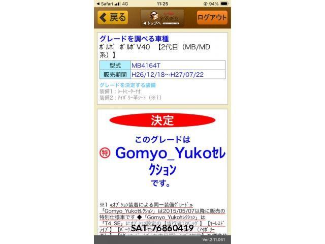 Volvo V40 2015-06 7330987-24
