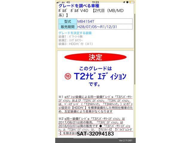 Volvo V40 2018-04 7458679-1