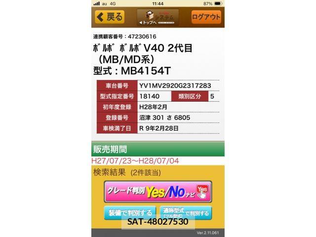 Volvo V40 2016-02 7730418-27
