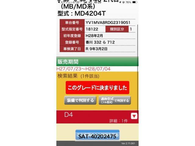 Volvo V40 2016-02 8210882-24