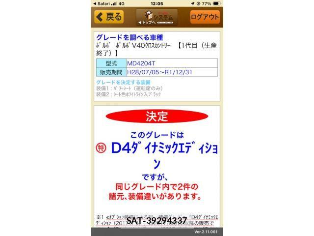 Volvo V40 2018-12 8667106-29
