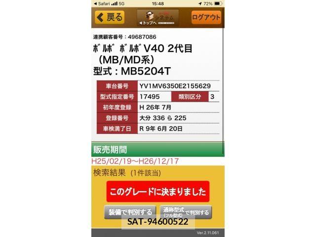 Volvo V40 2014-07 8832353-23