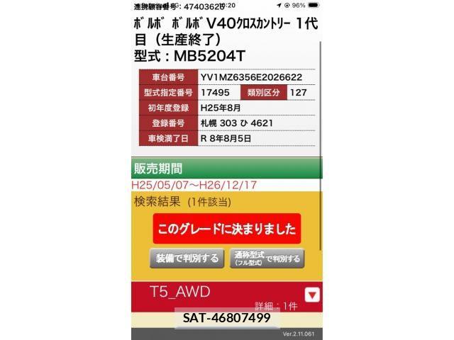 sat car