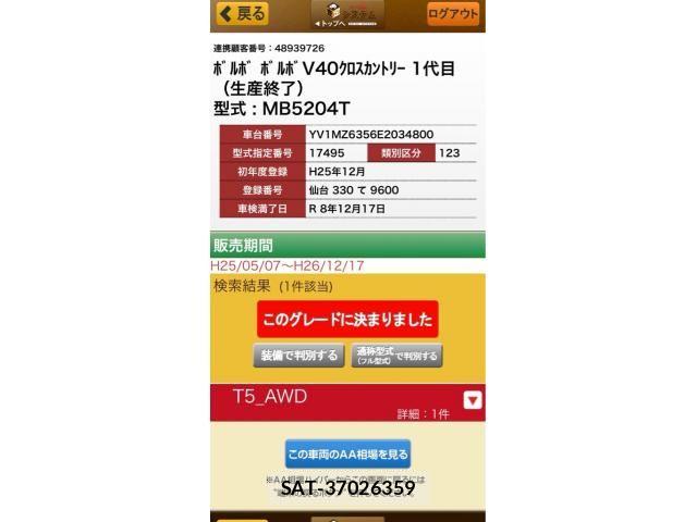 Volvo CROSS COUNTRY 2013-12 8662236-0