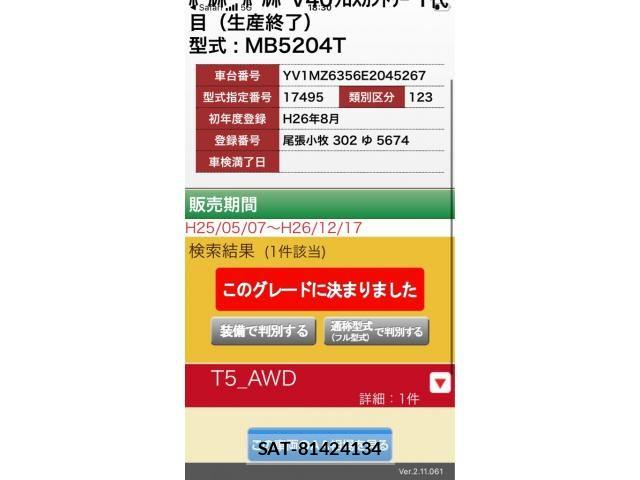 Volvo CROSS COUNTRY 2014-08 8851009-26