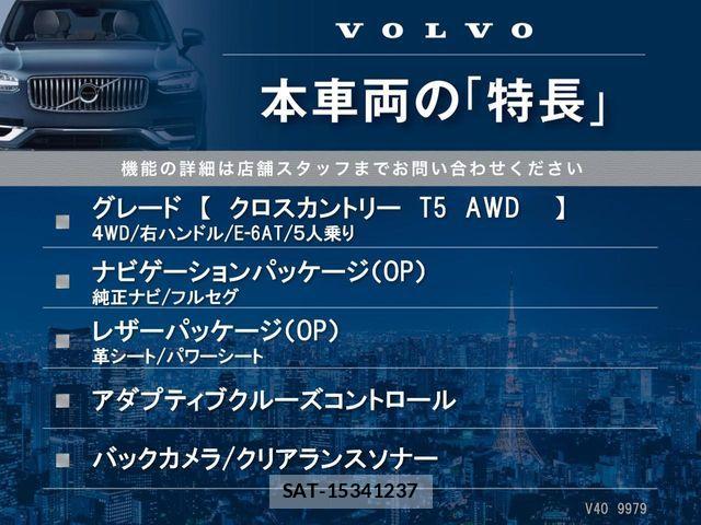 Volvo CROSS COUNTRY 2015-03 8872363-2